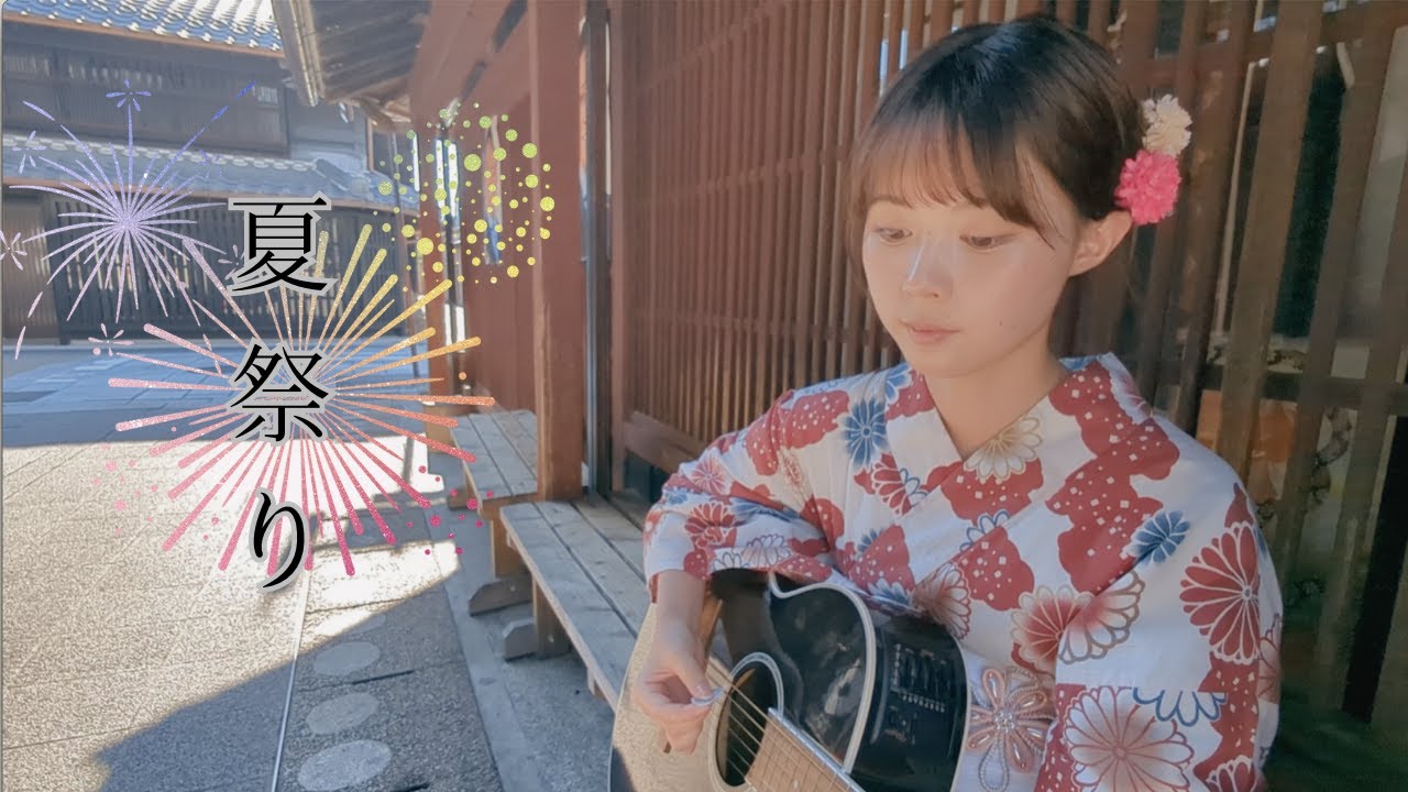 夏祭り / Whiteberry - YouTube