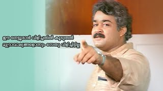 ലാലേട്ടൻ്റെ മാസ്സ് ഡയലോഗ് സീൻ Mohanlal | Lal Salam | Mass Dialogue Scene