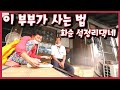 [남도지오그래피]  이 부부가 사는법, 화순 석정리댁네 | KBS 200921 방송