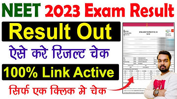 NEET Result 2023 Kaise Dekhe | How to check NEET 2023 Result Full Process | NEET Exam 2023 Result