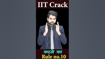 Mindset for JEE Advance (शान्त दिमाग)🧠 Rule no. 10