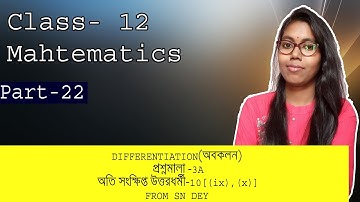 ||Differentiation\Derivative S.N Dey Class 12 Mathematics || Unit 3 Chapter-3A|| Part-22 || WBCHSE||