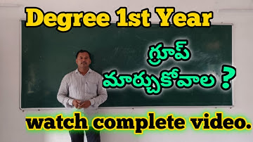 Degree Group change #degrechangegroup #howtochangegroupindegree #educarerahim