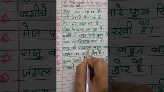 Sangya shabd pr rekhakit kare ll hindi grammar llshortvideo education hindiworksheet