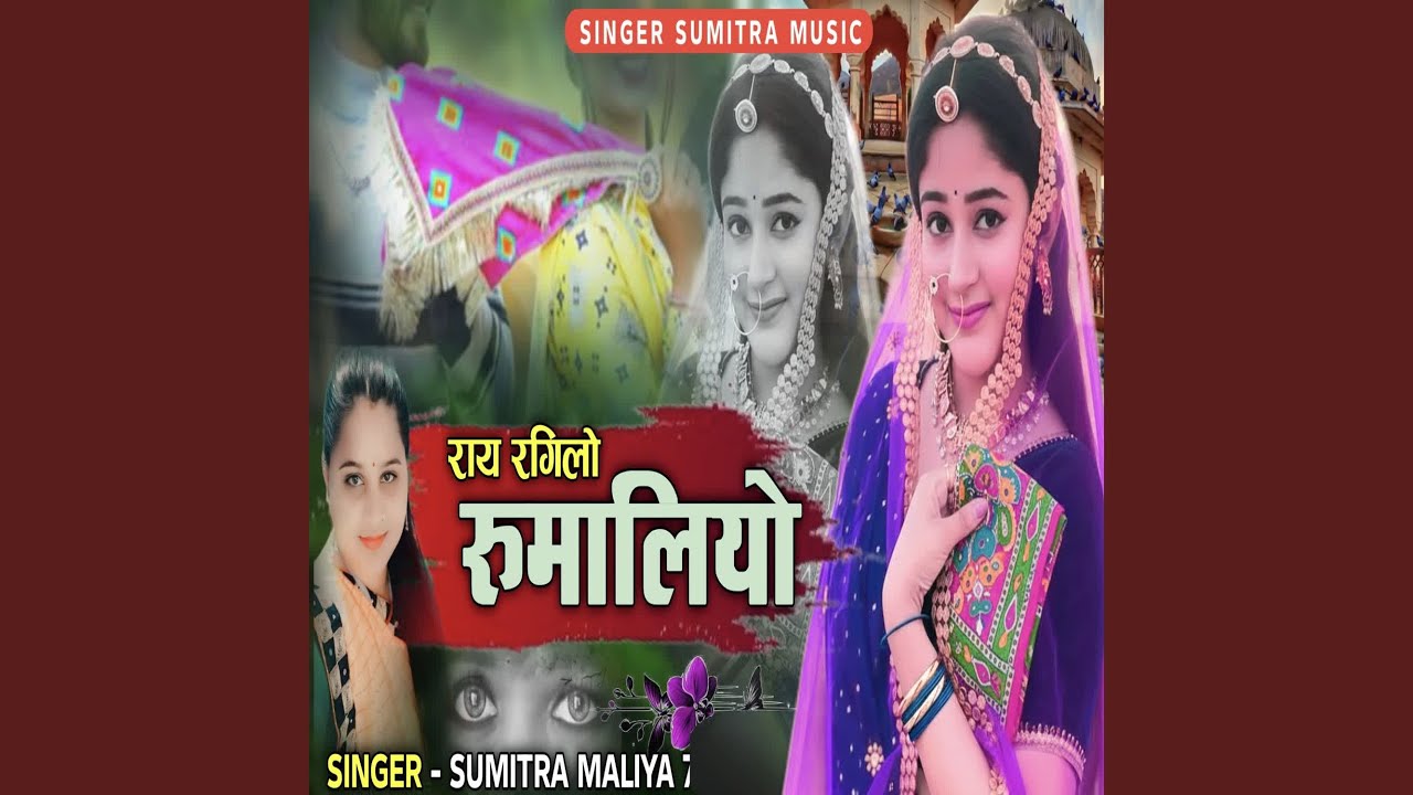 Ray Rangilo Rumaliyo