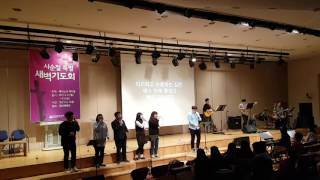 2017-03-24 춘천중앙교회 금요성령집회 - Lael Worship 라엘워십 / 예배자 채널