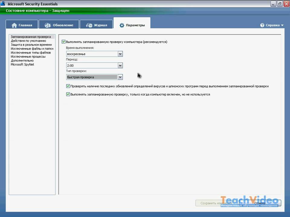 Обновления для microsoft security essentials