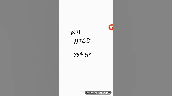 코스피..NICE (나이스)(NICE,나이스)