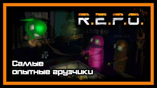 видео: Самый хаотичный коллаб ► R.E.P.O. картинка: Самый хаотичный коллаб ► R.E.P.O.