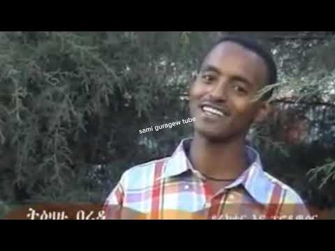 Ethiopianmusic ትዛዙ ቢረዳ ቁንቁን እንባረናኽ Guragegna Music አዲስ Hop Music Samiguragewtube 2023