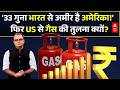 Gas Crisis | Inflation | Sandeep Chaudhary:संदीप चौधरी ने गणित समझाकर खोल दी गैस कीमतों की पूरी पोल!