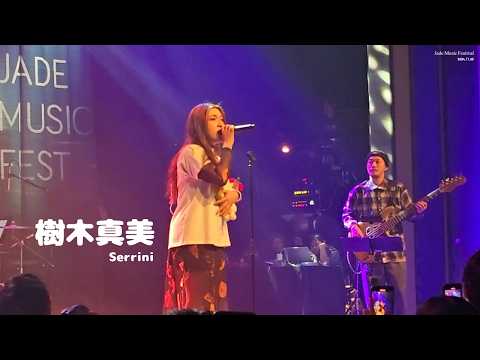 Serrini - 樹木真美 | Jade Music Festival Vancouver | 2024.11.08