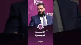 الرئيس الشرع: من الأمور المهمة عودة حالة الانتماء الوطني وإعادة الإعمار وتوفير فرص عمل