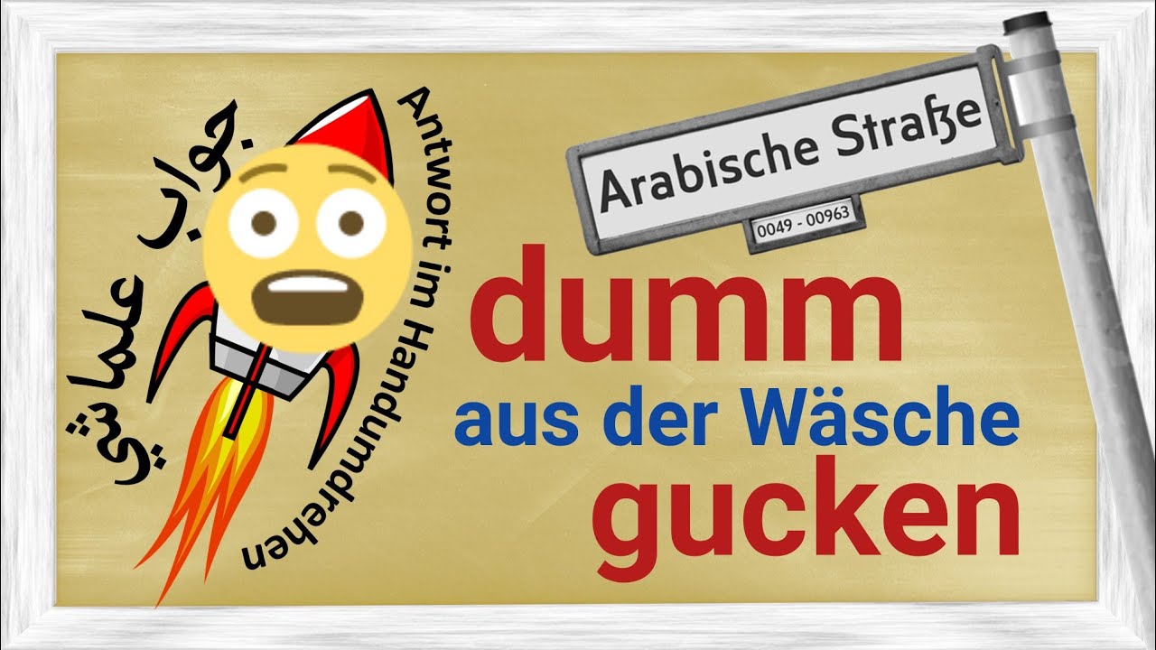 Dumm Aus Der Wäsche Gucken www.youtube.com