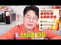 장난하나? 와퍼 판매종료 다음날 출시된 뉴 와퍼 New Whopper Mp3 Song