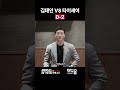 김태인 VS 타이세이 D-2