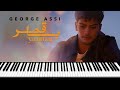 George Assi Ya Amar جورج عاصي يا قمر عزف 