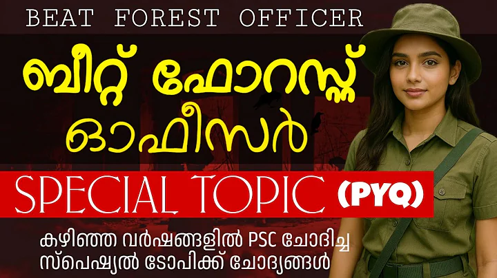 BEAT FOREST OFFICER PSC Special Topic Questions #beatforest #specialtopic #psc