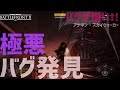 【SWBF2】ヒーローがナブーの壁に埋まる極悪バグ発生！！【謎すぎる】