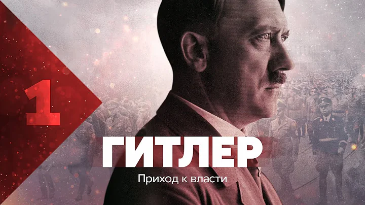Hitler. The Rise to Power. - DayDayNews