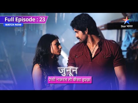 FULL EPISODE 23 || Hospital mein Meera ki maa || Junoon Aisi Nafrat Toh Kaisa Ishq