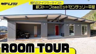 Room Tour] The coveted Eichler style! A mid-century single-story