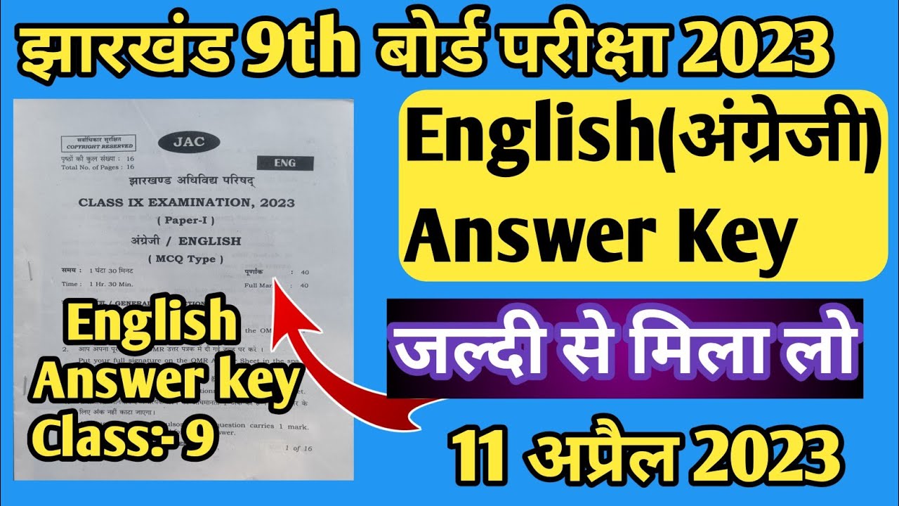 Jac Board Class 9th English Answer Key 2023 English Answer Key 2023 jac-board-class-9th-english-answer-key-2023-english-answer-key-2023