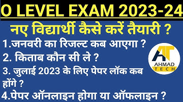 O LEVEL EXAM JULY 2023? EXAM LOCK कब ?January 2023 Result कब?Best Book कोनसी है? #ahamadtechnology