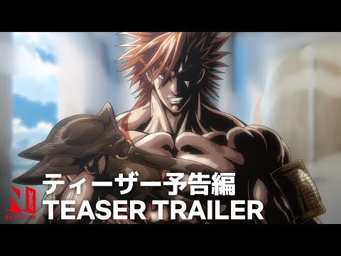 Record of Ragnarok II |  Official Teaser |  netflix anime