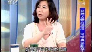新聞挖挖哇：災後總動員(6/8) 20090818