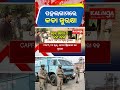 ପହଲଗାମରେ କଡା ସୁରକ୍ଷା || Kalinga TV
