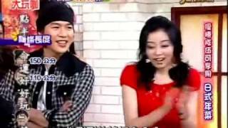 超级大玩咖 20100210 part4