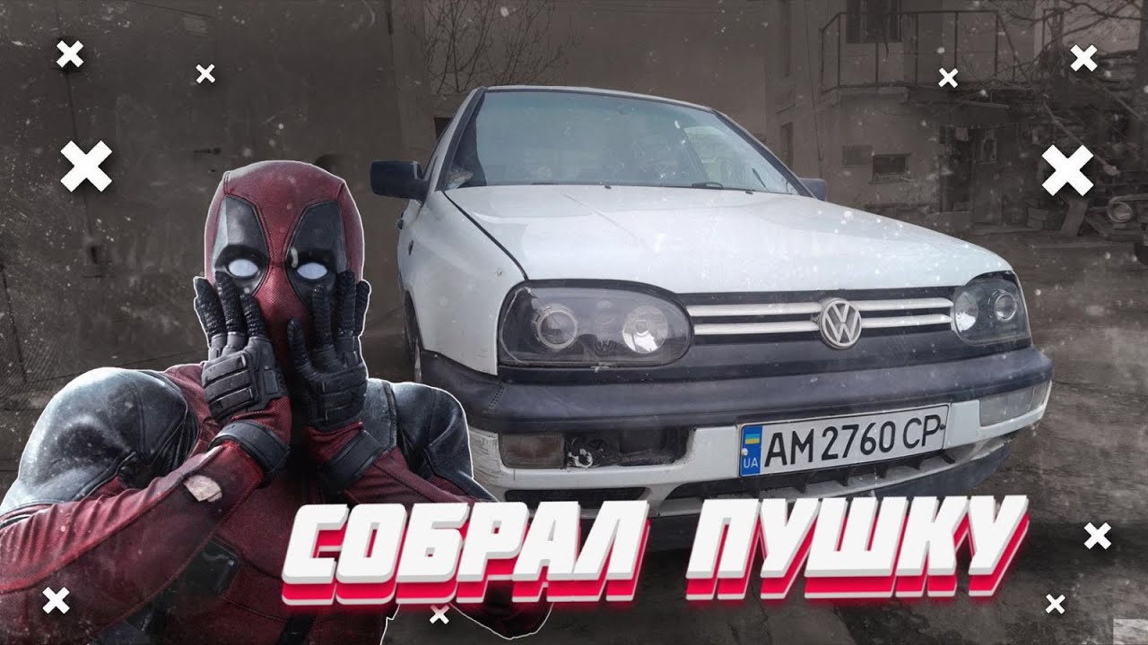 Он ожил .Какой приятный звук прямотока . Гольф 3 № 3 - YouTube