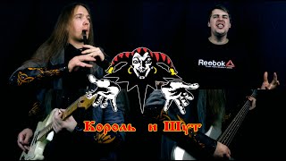 Король и Шут - Лесник (Folk metal cover by The Ravens stone)