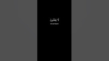 وعد الله لا يخلف الله وعده  🌹 محمد صديق المنشاوي  🌹 كرومات سوداء القرآن الكريم 🌹    quran chrome