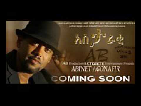 ለማን ብየ አብነት ልዩ ሰው 