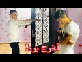 صاحبي طردني من بيته يوم عيد ميلاده مش هتصدقوا رد فعل اخويا عمل في ايه 