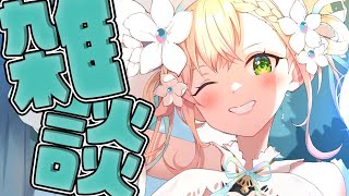 桃鈴ねねの配信のサムネイル画像