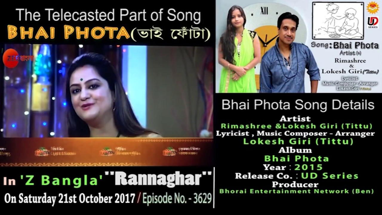 Lokesh Giri  Rimashrees Popular Song BHAI PHOTA A TELECASTED CUT VIDEO   1