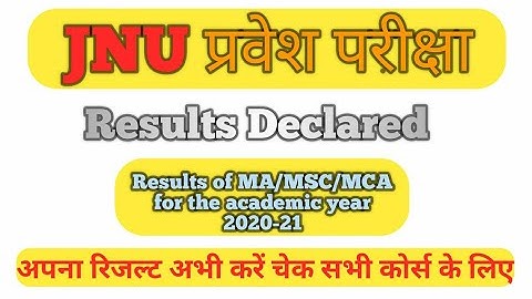 JNU Entrance Exam Result Declared 2020🔥JNUEE Result update 2020🔥Jnu result out