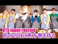 【BTS日本語字幕】BTS Japan Fanclub | ARMY Calendar Ep14 節分の日に恵方巻を作る 2024年2月26