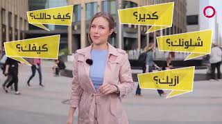 تعلم الروسية مع ناستيا سفيب _ الحلقة 1 _ أساسيات اللغة screenshot 4