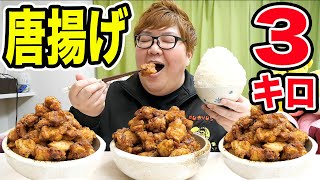 【大食い】140kgデブが朝から唐揚げ3kg爆食いしたら幸せすぎた、、、