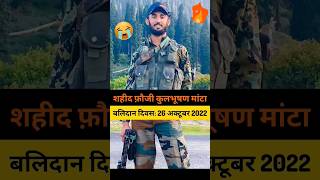 शहद रइफलमन कलभषण मट भरतय सन