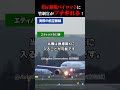 6回も指示を無視された管制官はパイロットにブチギれるwww
