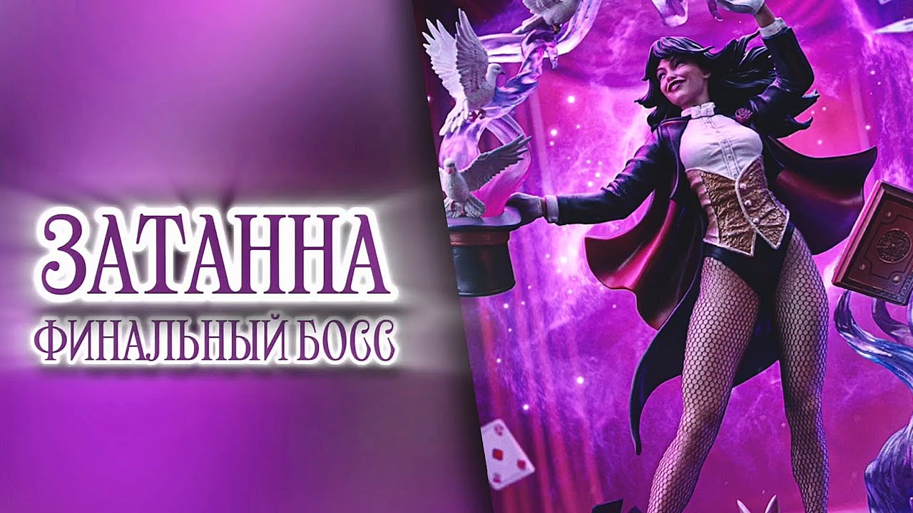 Финальный Босс Injustice 2 Mobile - Затанна Прохождение На Слабом Аккаунте