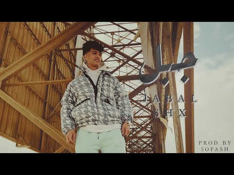      شريف خالد جبل  