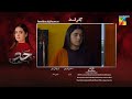 Hadd Episode 80 Teaser | Zeenia Ne Kia Decision Shahram Ko Chorne Ka | Hadd Ep 80 Promo Review | 