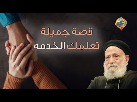 قصة جميلة تعلمك الخدمه قناةالحرية