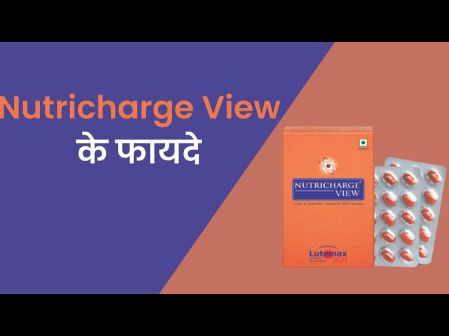 Nutricharge view benifits in hindi || Amandeep RCM bazar, || How to use nutricharge view